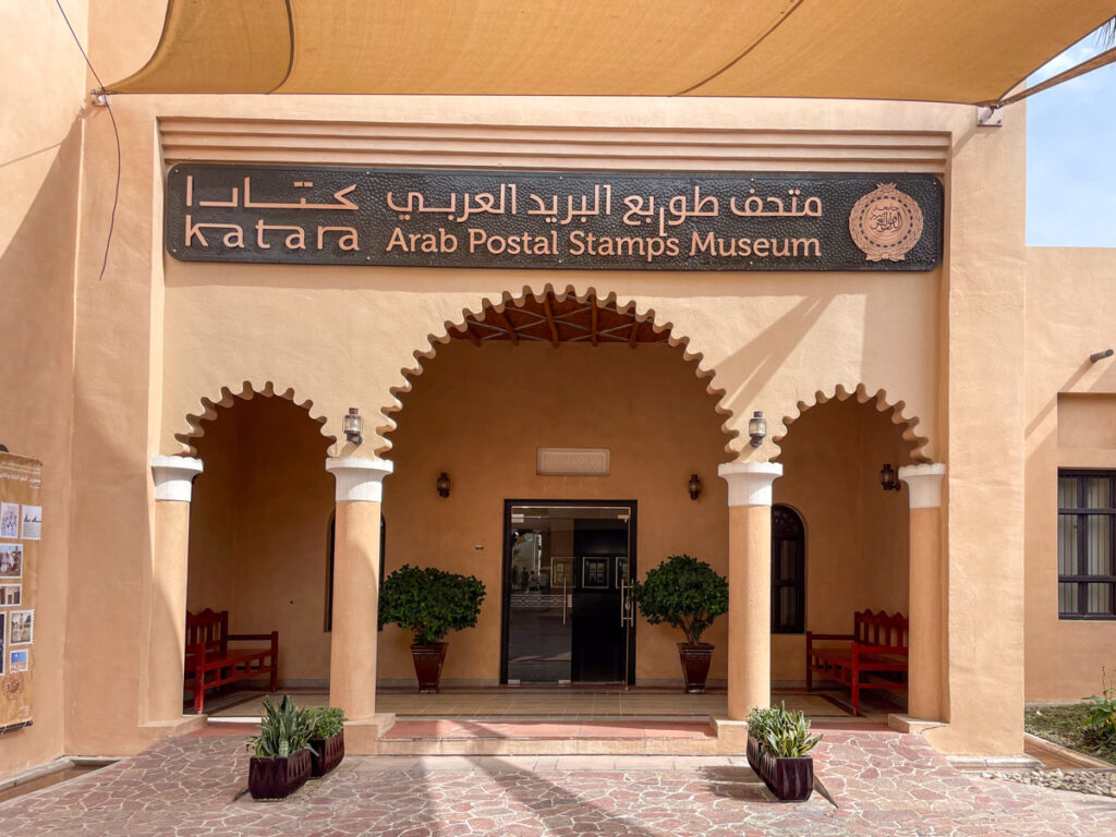 Arab Postal Stamps Museum in Katara Cultural Village, Doha